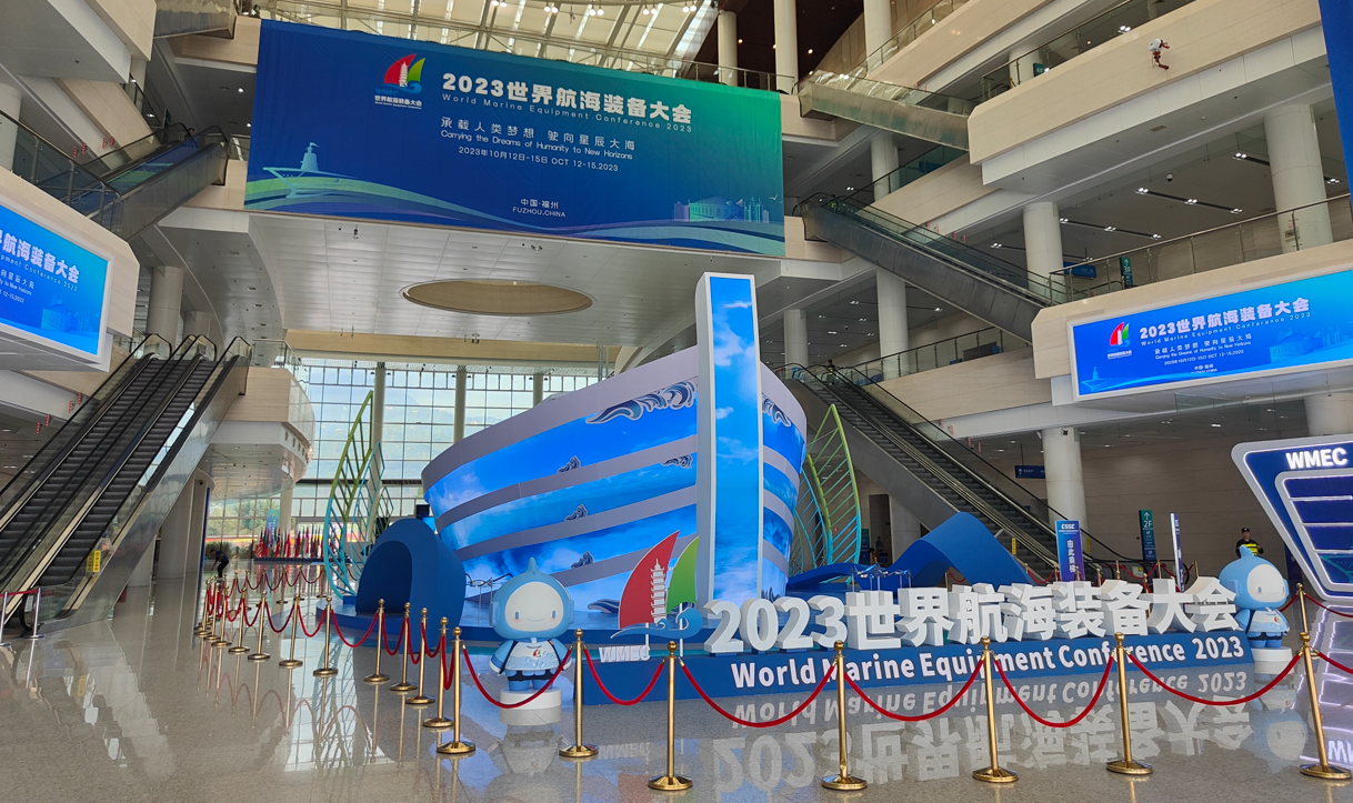 九游会科技参加2023中国海洋装备博览会